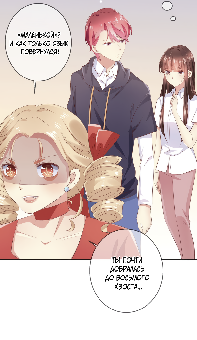 Манга Кошачья натура моего соседа - Глава 116 Страница 13