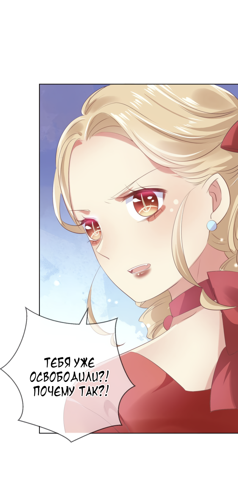 Манга Кошачья натура моего соседа - Глава 116 Страница 11