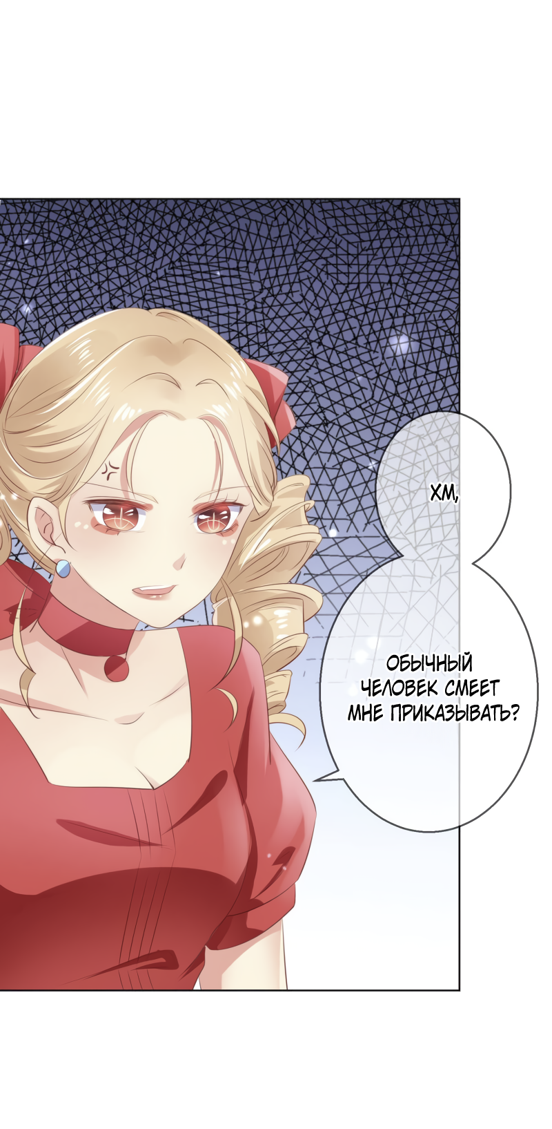 Манга Кошачья натура моего соседа - Глава 116 Страница 6