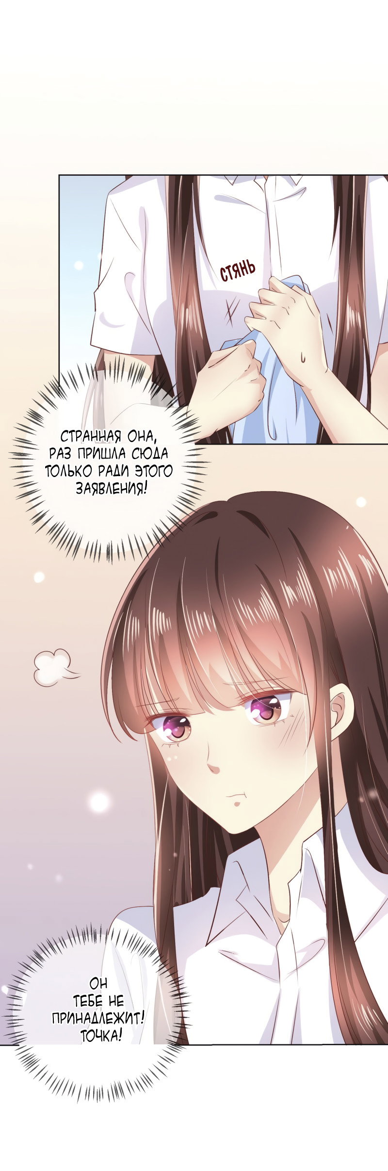 Манга Кошачья натура моего соседа - Глава 116 Страница 21