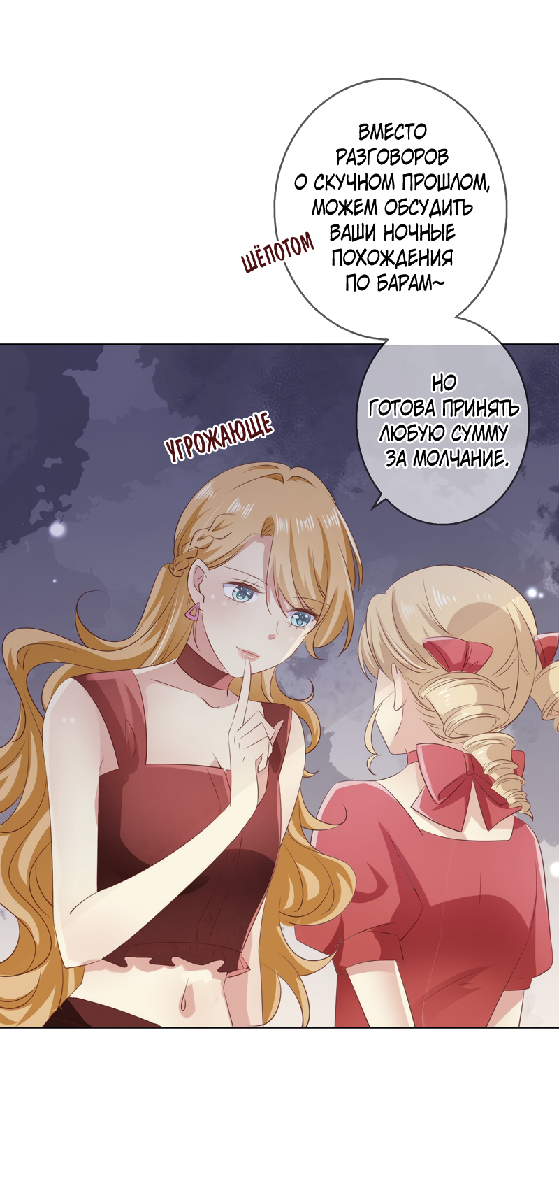 Манга Кошачья натура моего соседа - Глава 116 Страница 14