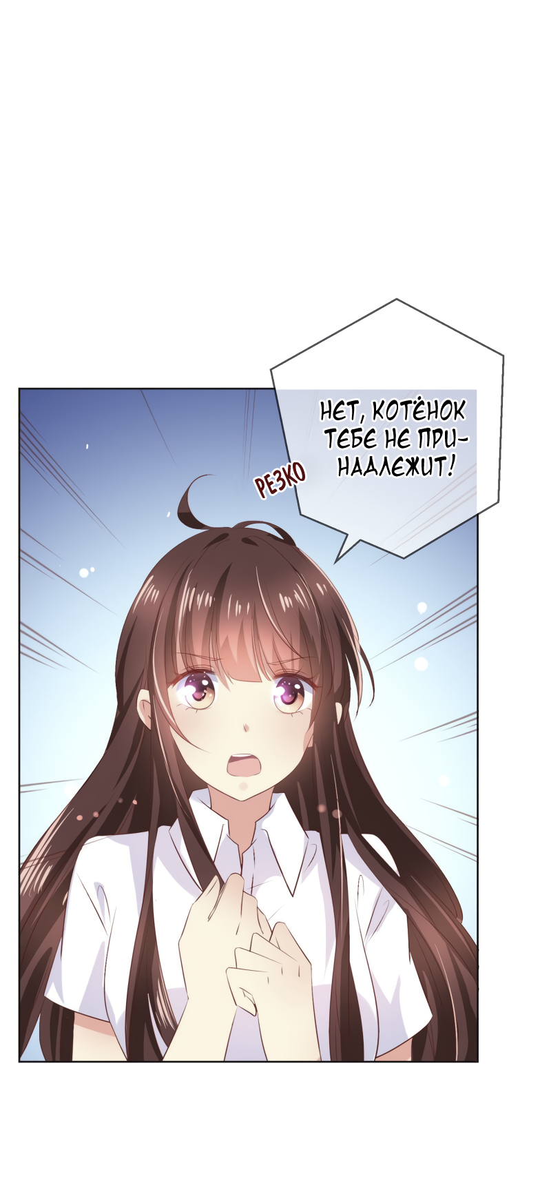 Манга Кошачья натура моего соседа - Глава 116 Страница 18