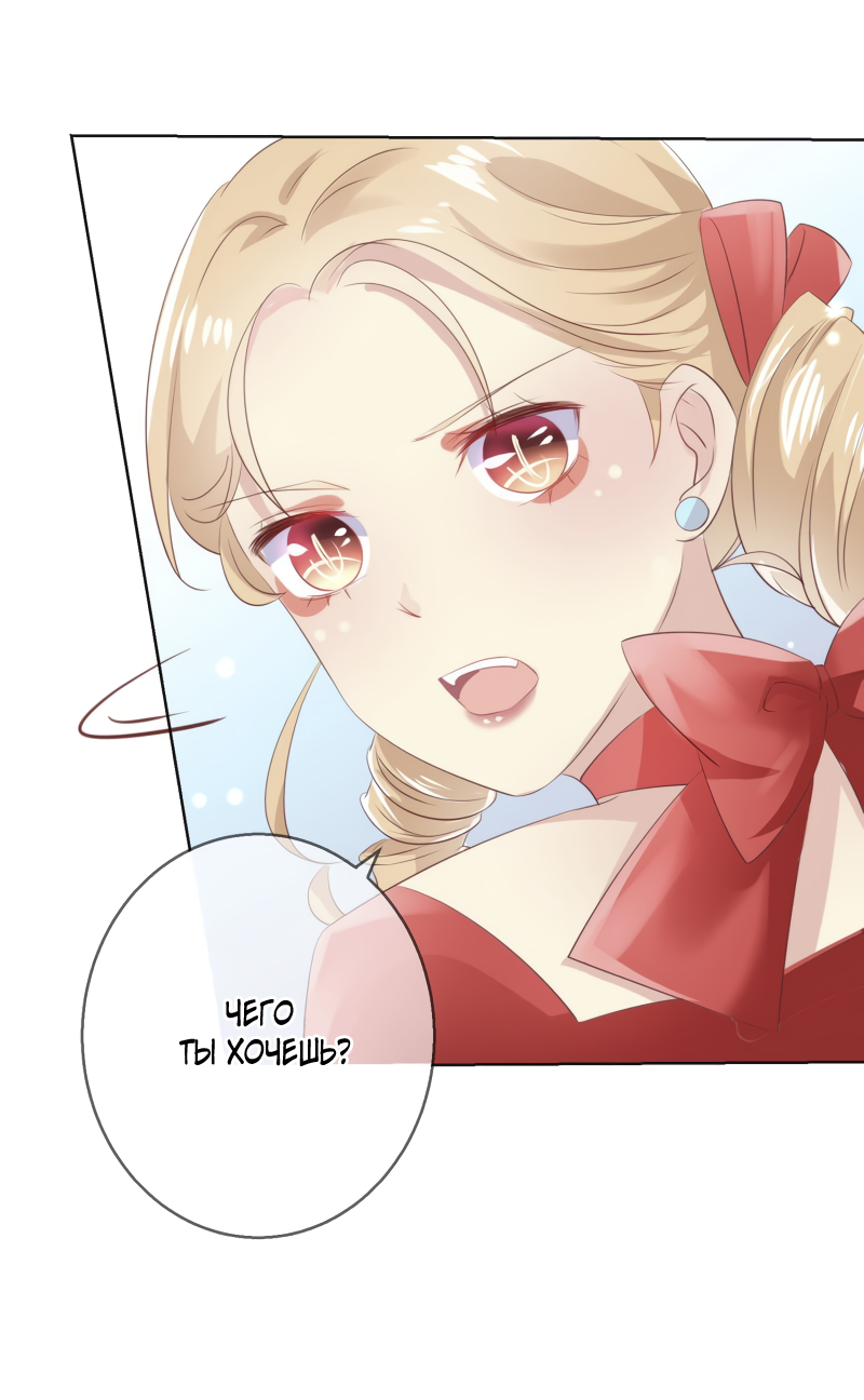 Манга Кошачья натура моего соседа - Глава 116 Страница 15