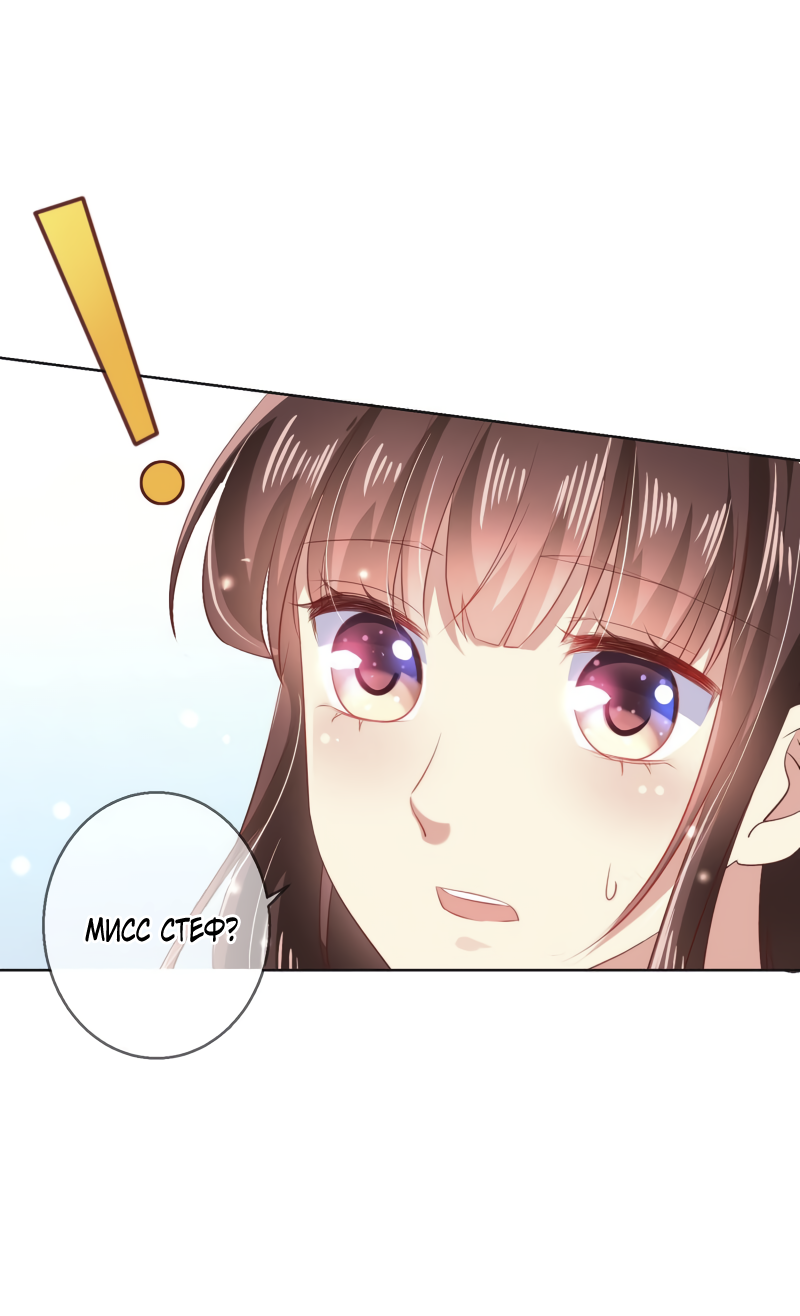Манга Кошачья натура моего соседа - Глава 116 Страница 8