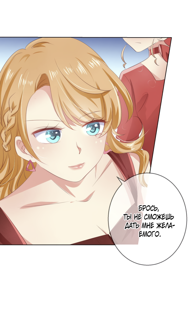 Манга Кошачья натура моего соседа - Глава 116 Страница 16