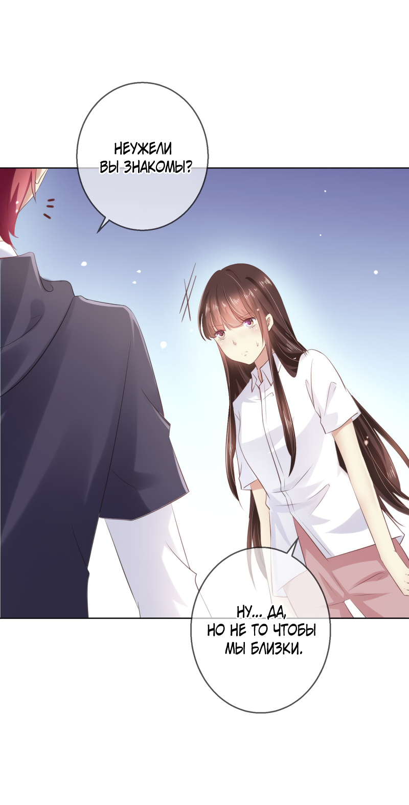 Манга Кошачья натура моего соседа - Глава 116 Страница 1