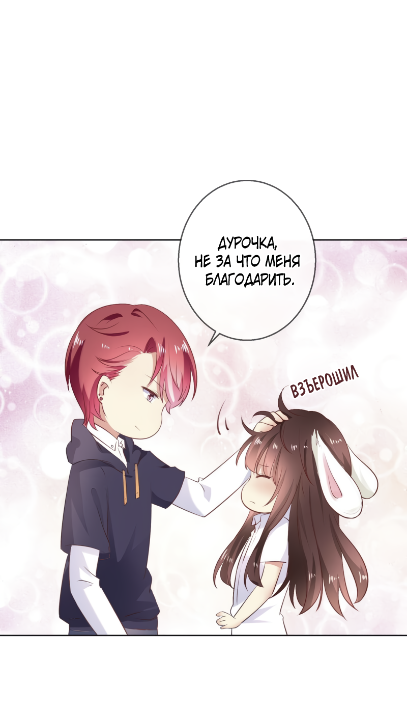 Манга Кошачья натура моего соседа - Глава 116 Страница 27