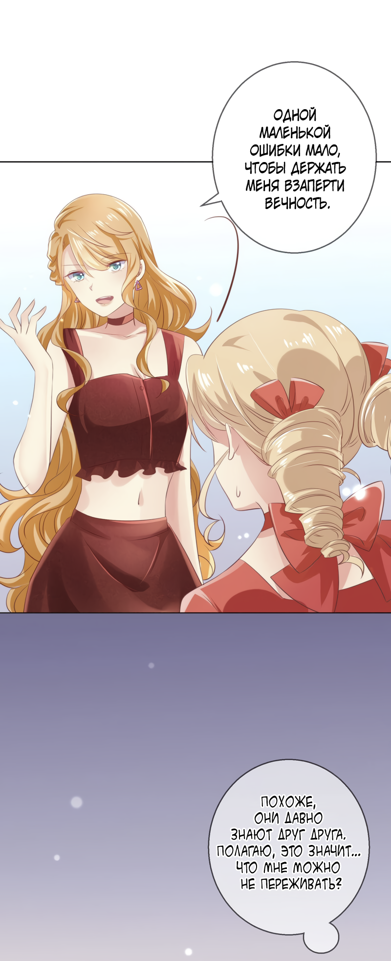 Манга Кошачья натура моего соседа - Глава 116 Страница 12