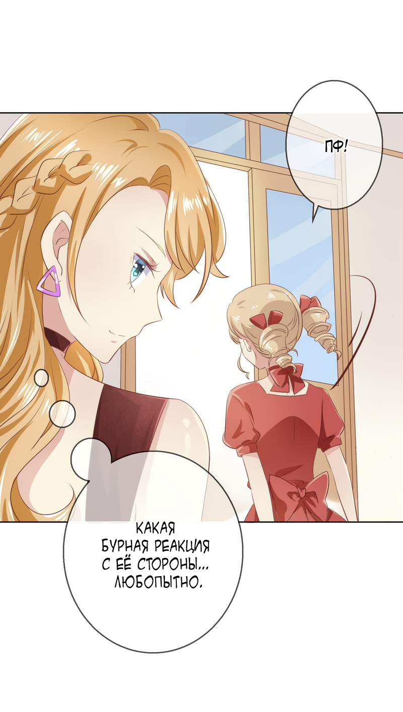Манга Кошачья натура моего соседа - Глава 116 Страница 20