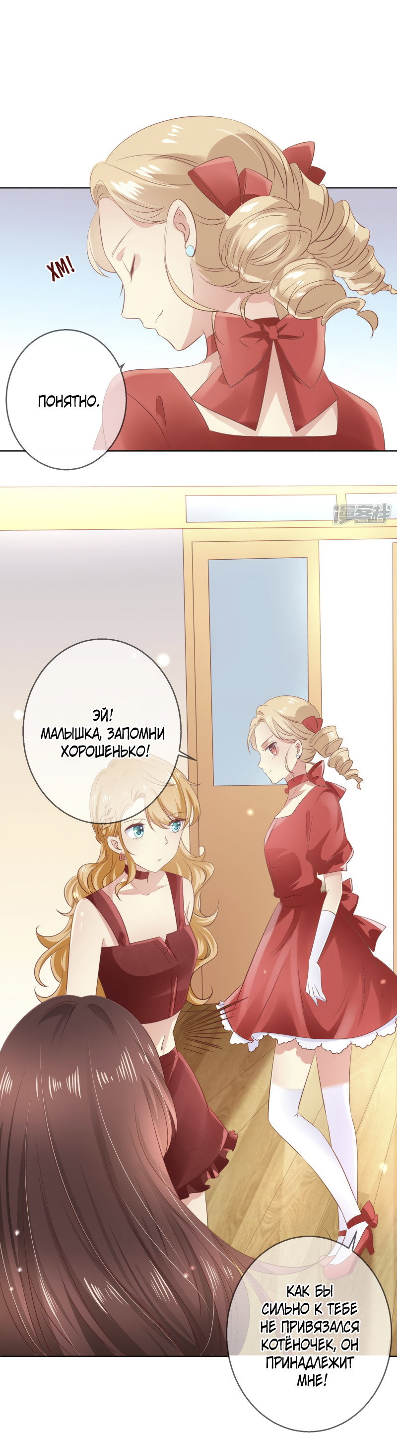 Манга Кошачья натура моего соседа - Глава 116 Страница 17