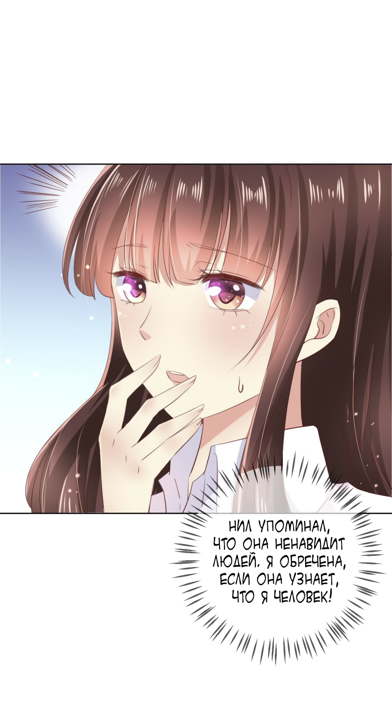 Манга Кошачья натура моего соседа - Глава 116 Страница 3