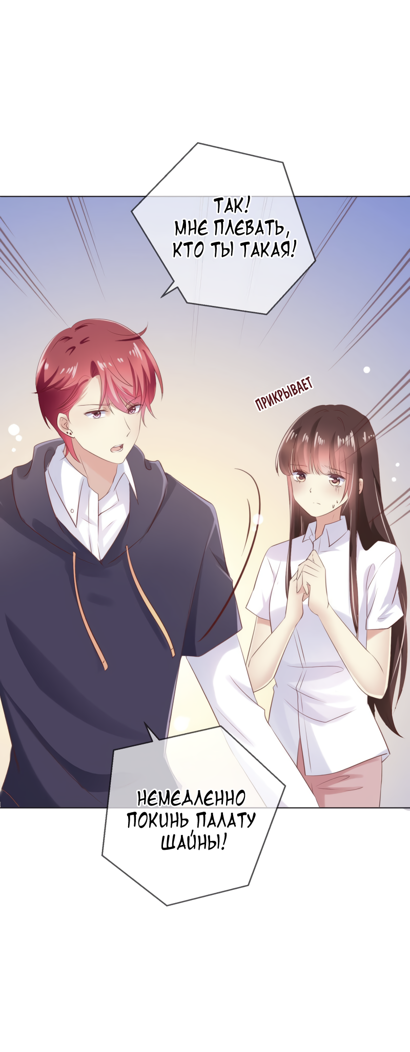 Манга Кошачья натура моего соседа - Глава 116 Страница 5