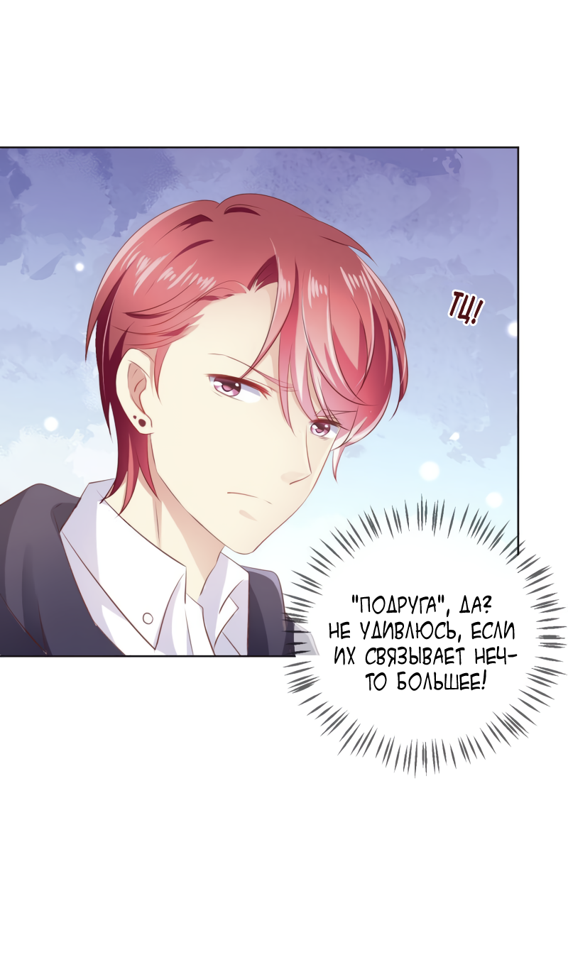 Манга Кошачья натура моего соседа - Глава 116 Страница 10