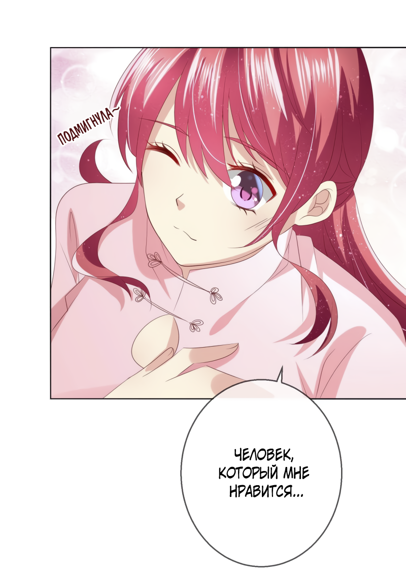 Манга Кошачья натура моего соседа - Глава 115 Страница 1