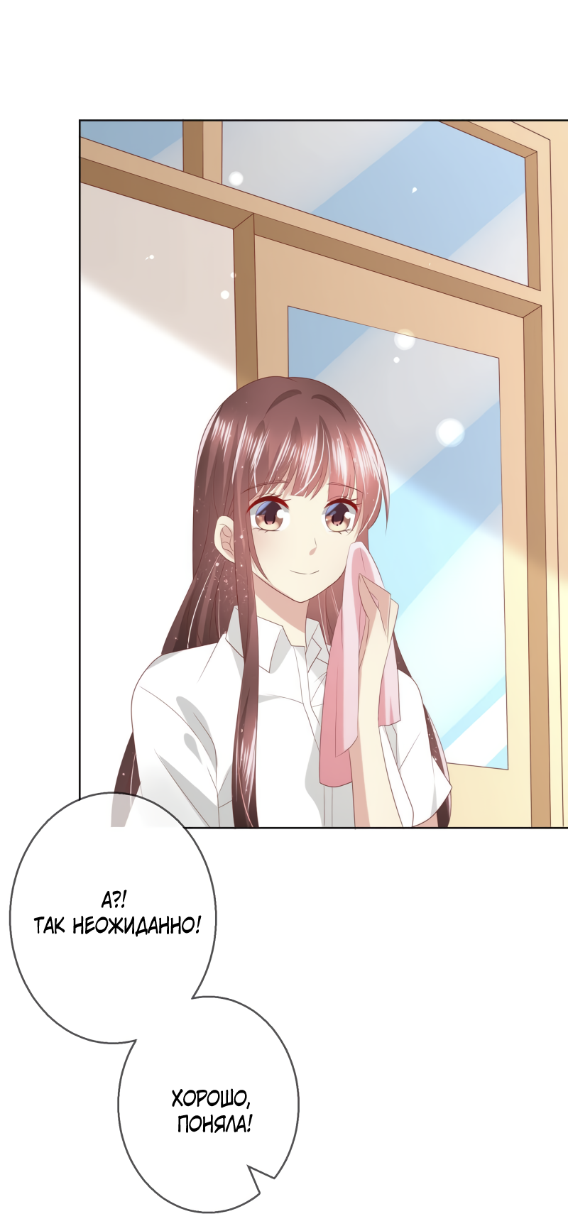 Манга Кошачья натура моего соседа - Глава 115 Страница 11