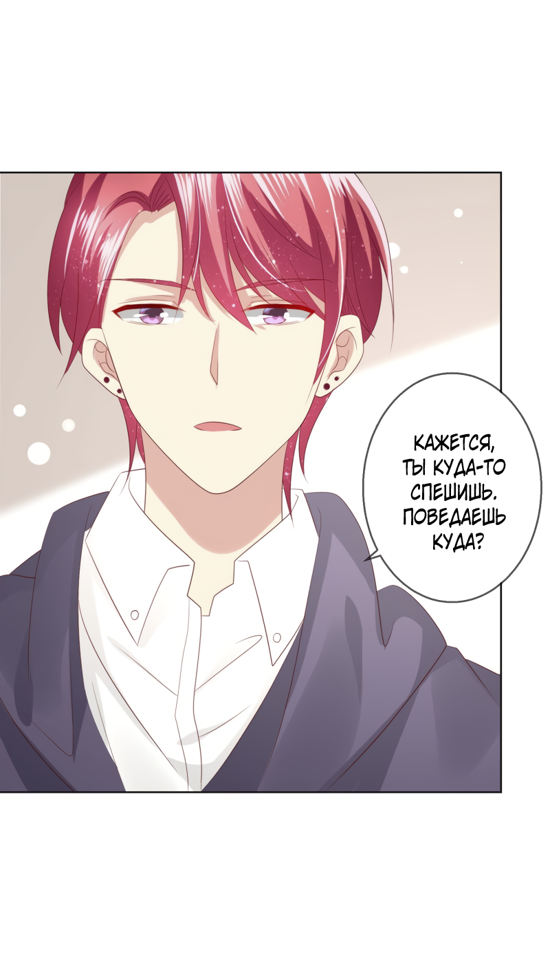 Манга Кошачья натура моего соседа - Глава 115 Страница 23