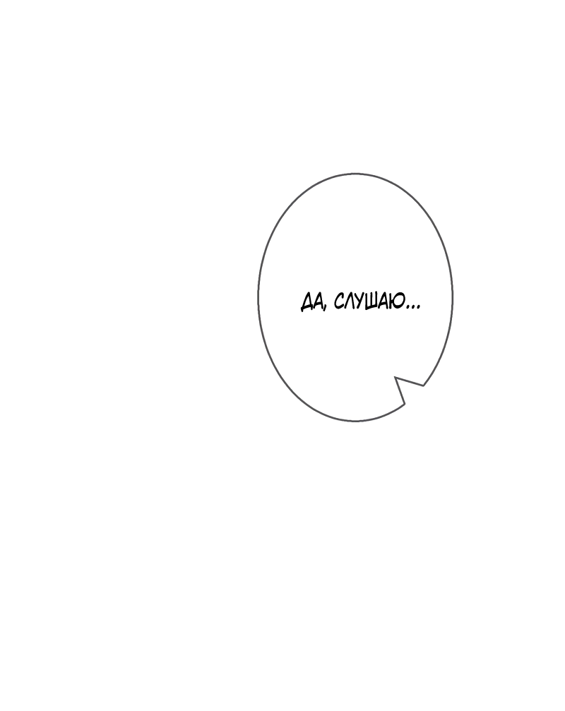 Манга Кошачья натура моего соседа - Глава 115 Страница 18