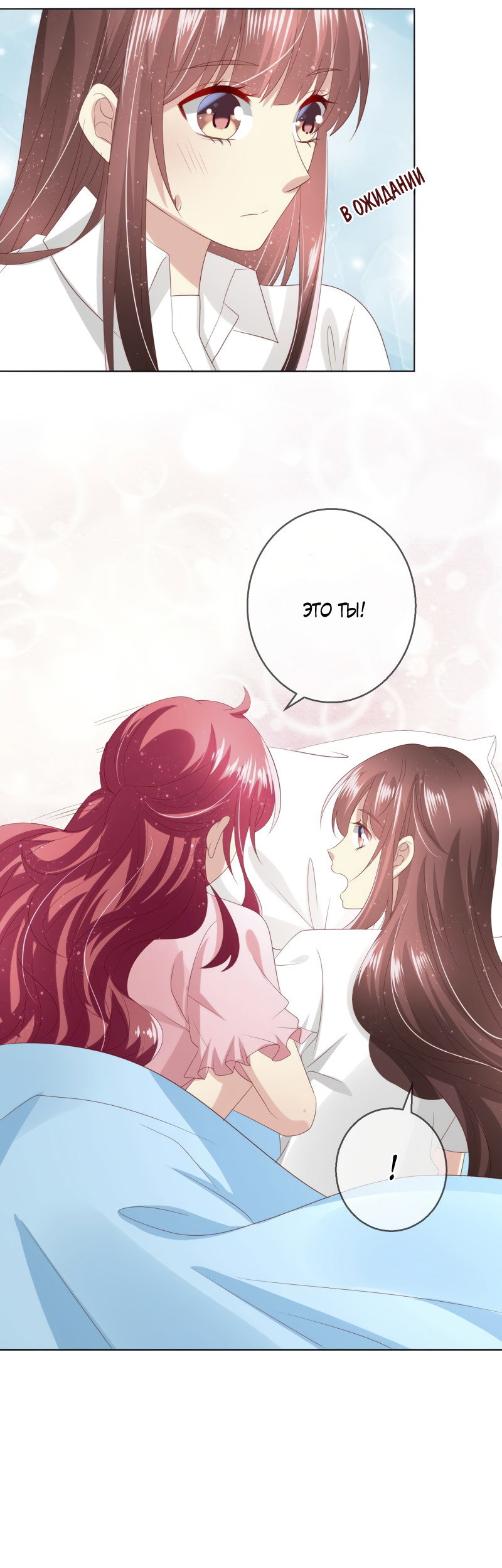 Манга Кошачья натура моего соседа - Глава 115 Страница 2