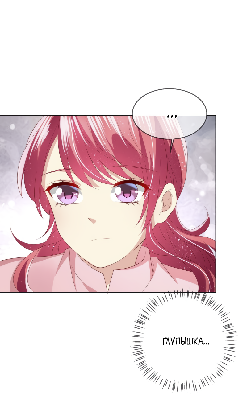 Манга Кошачья натура моего соседа - Глава 115 Страница 5