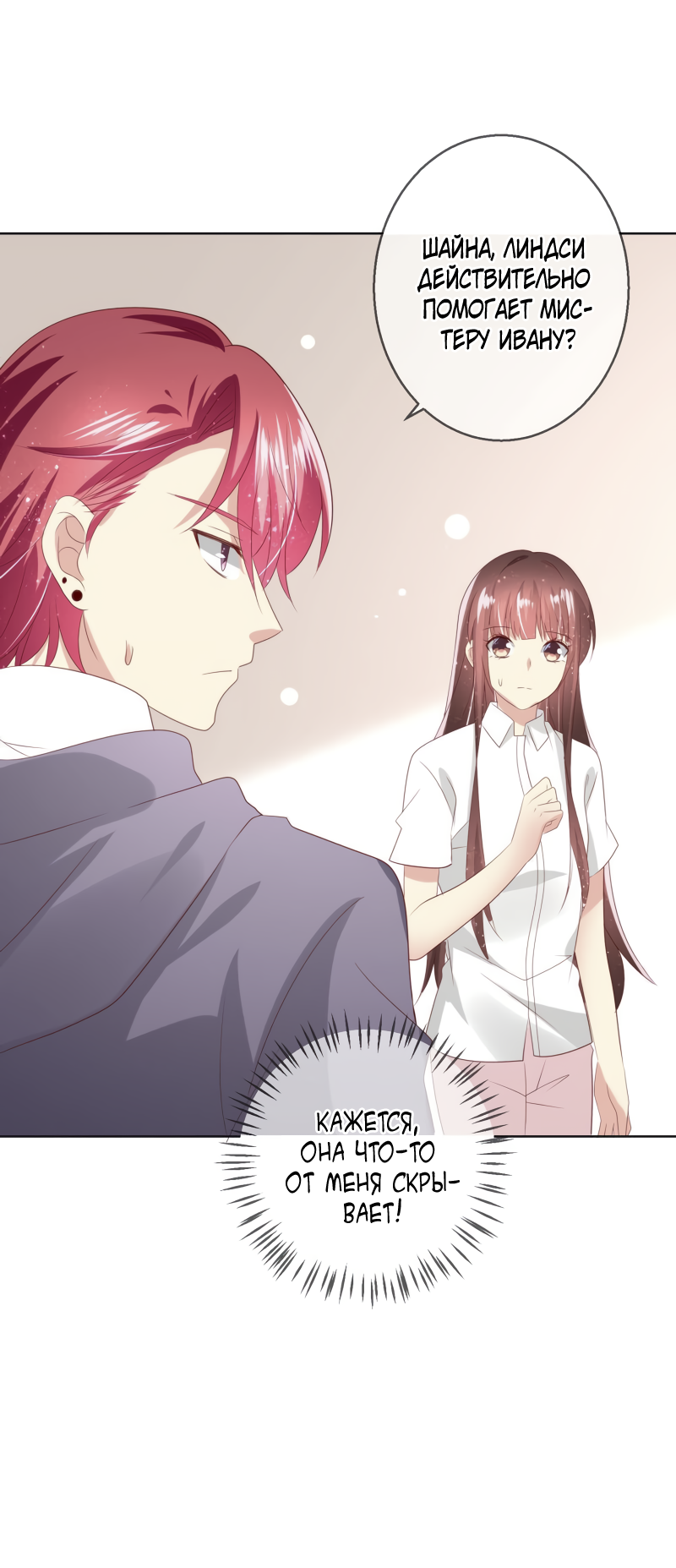 Манга Кошачья натура моего соседа - Глава 115 Страница 27