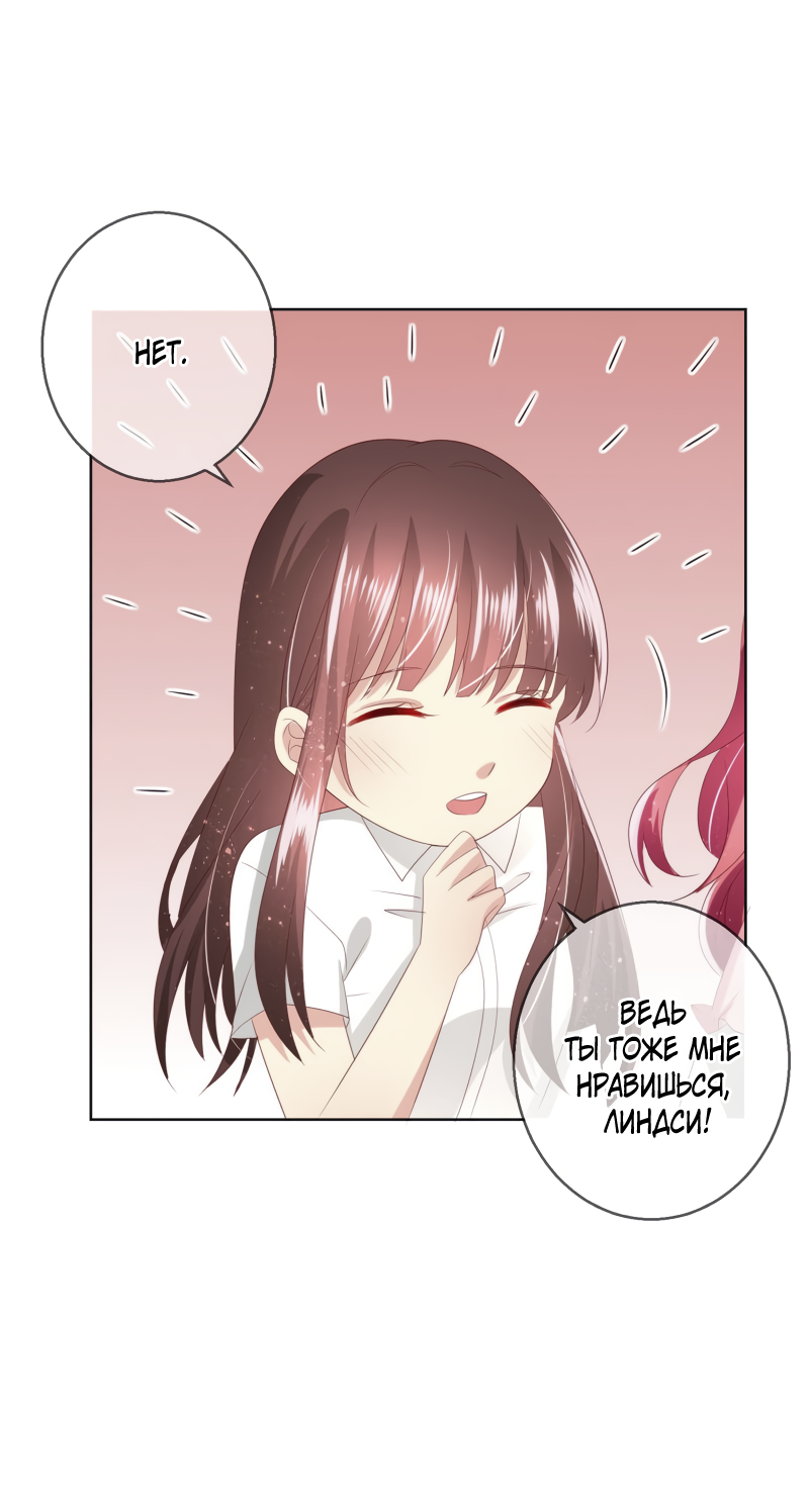 Манга Кошачья натура моего соседа - Глава 115 Страница 4