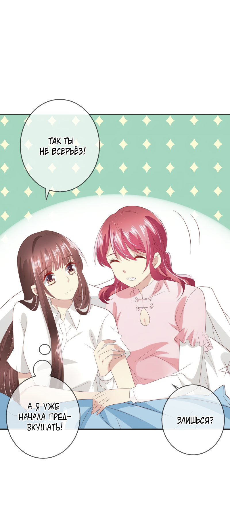 Манга Кошачья натура моего соседа - Глава 115 Страница 3