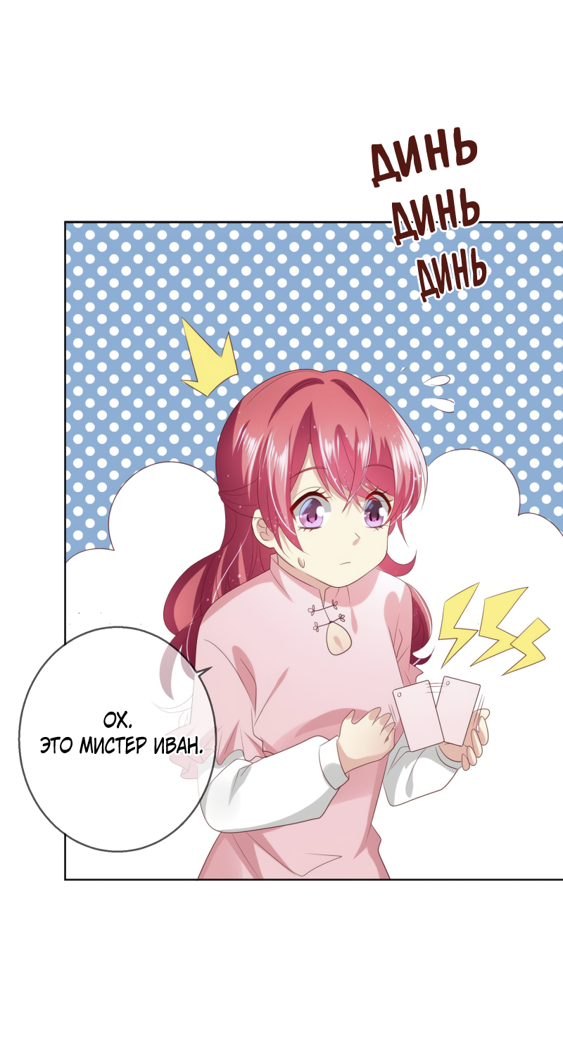 Манга Кошачья натура моего соседа - Глава 115 Страница 17