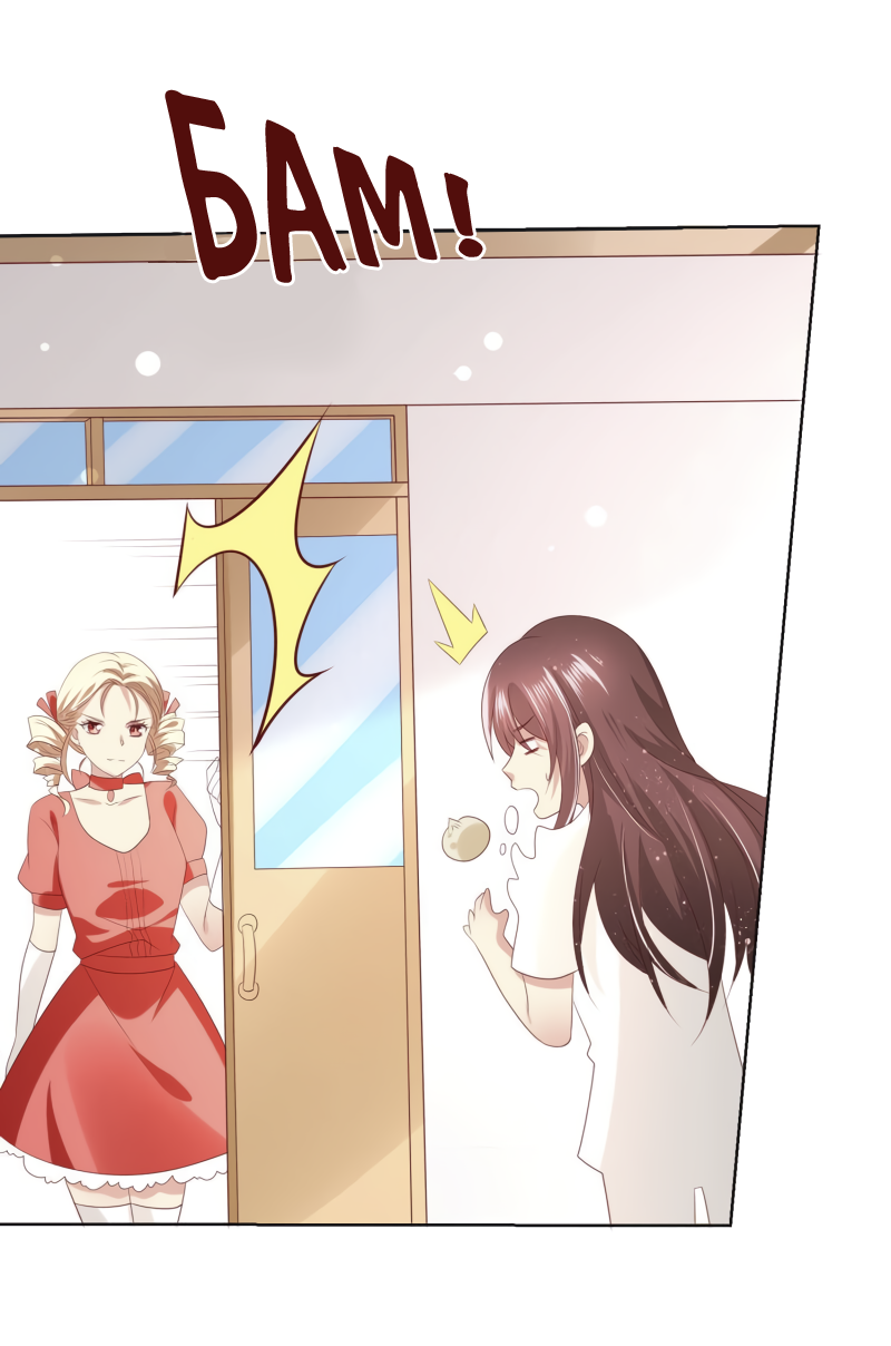 Манга Кошачья натура моего соседа - Глава 115 Страница 31