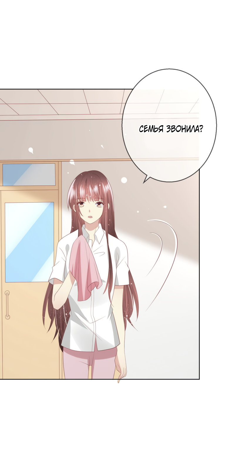 Манга Кошачья натура моего соседа - Глава 115 Страница 13