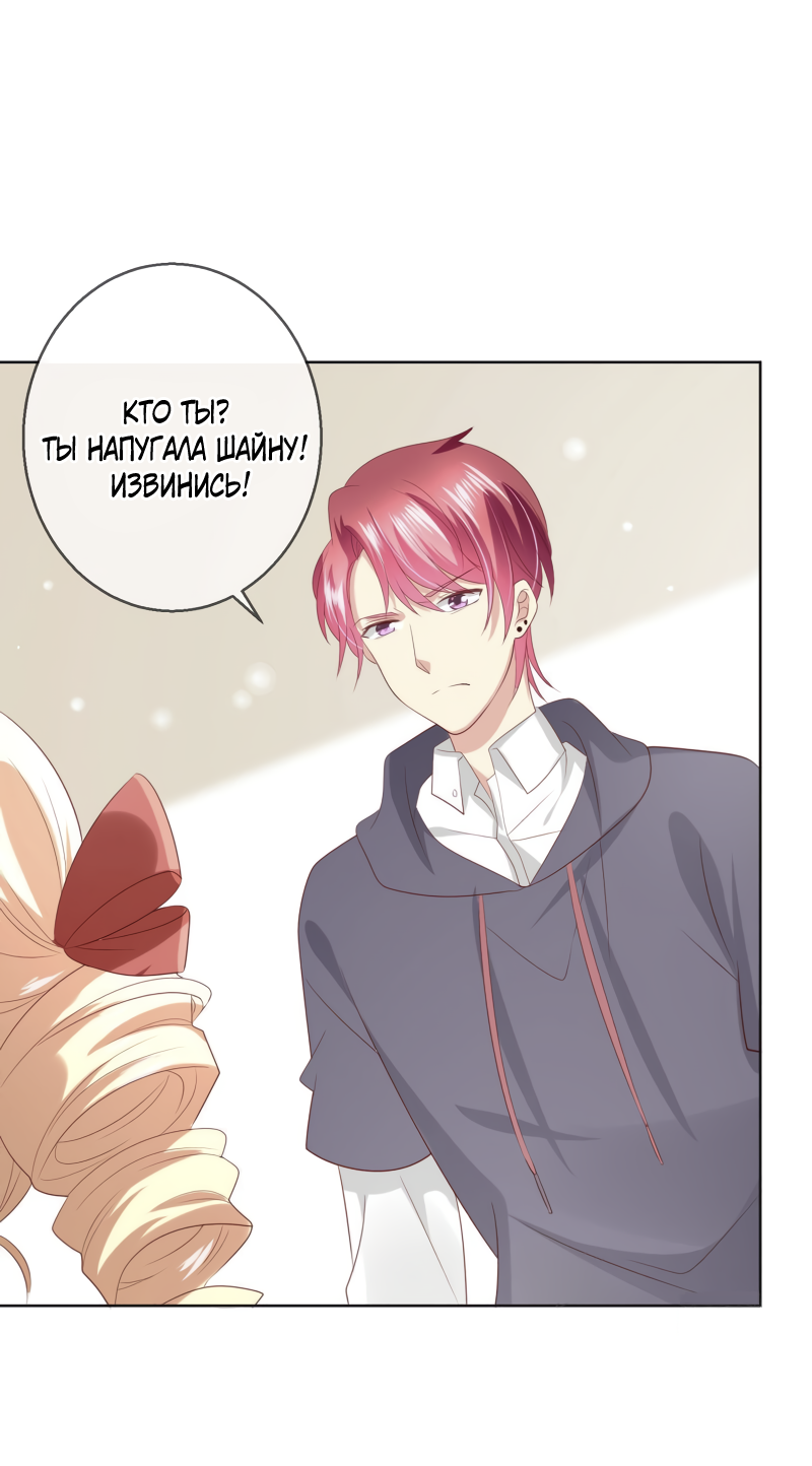 Манга Кошачья натура моего соседа - Глава 115 Страница 33