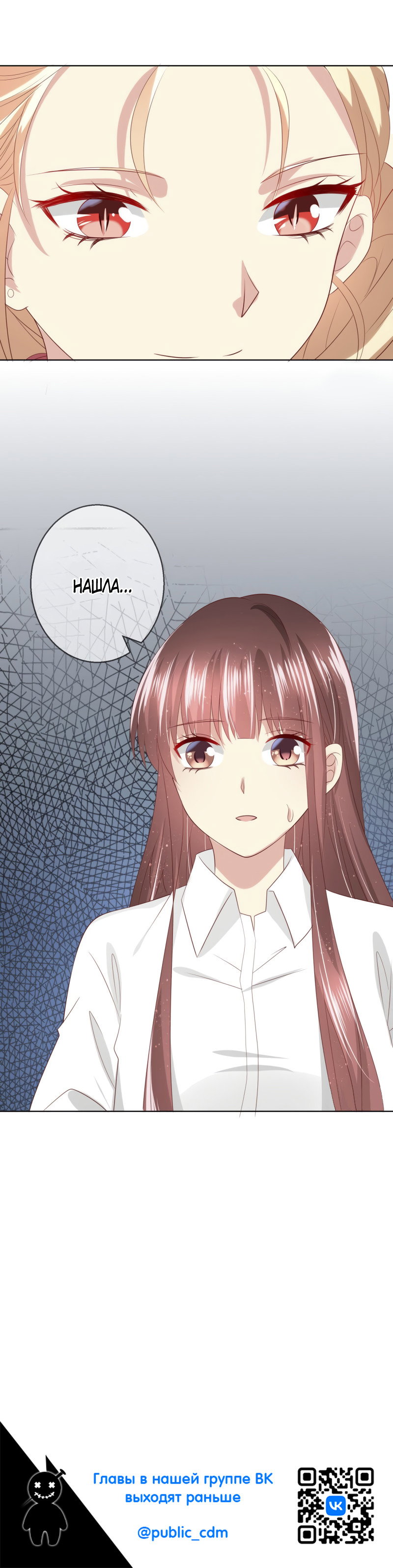 Манга Кошачья натура моего соседа - Глава 115 Страница 34