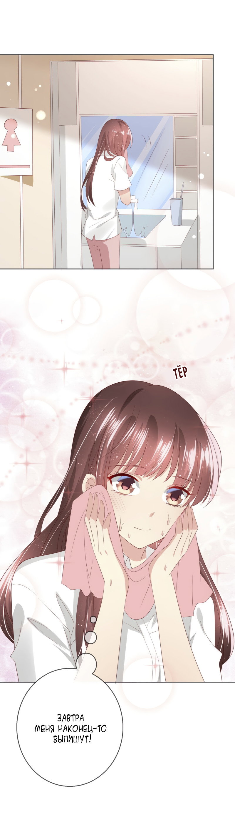 Манга Кошачья натура моего соседа - Глава 115 Страница 10