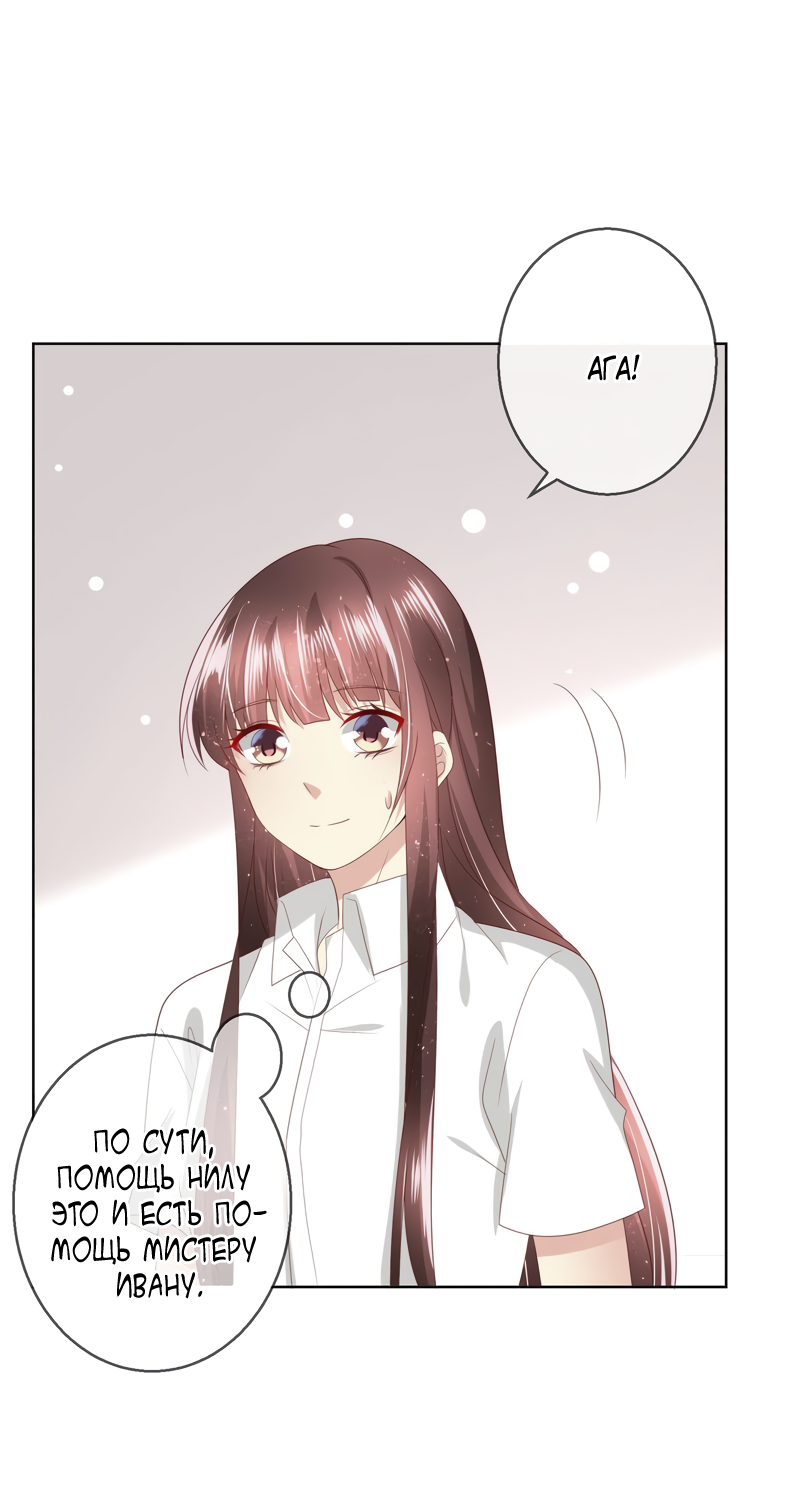 Манга Кошачья натура моего соседа - Глава 115 Страница 28