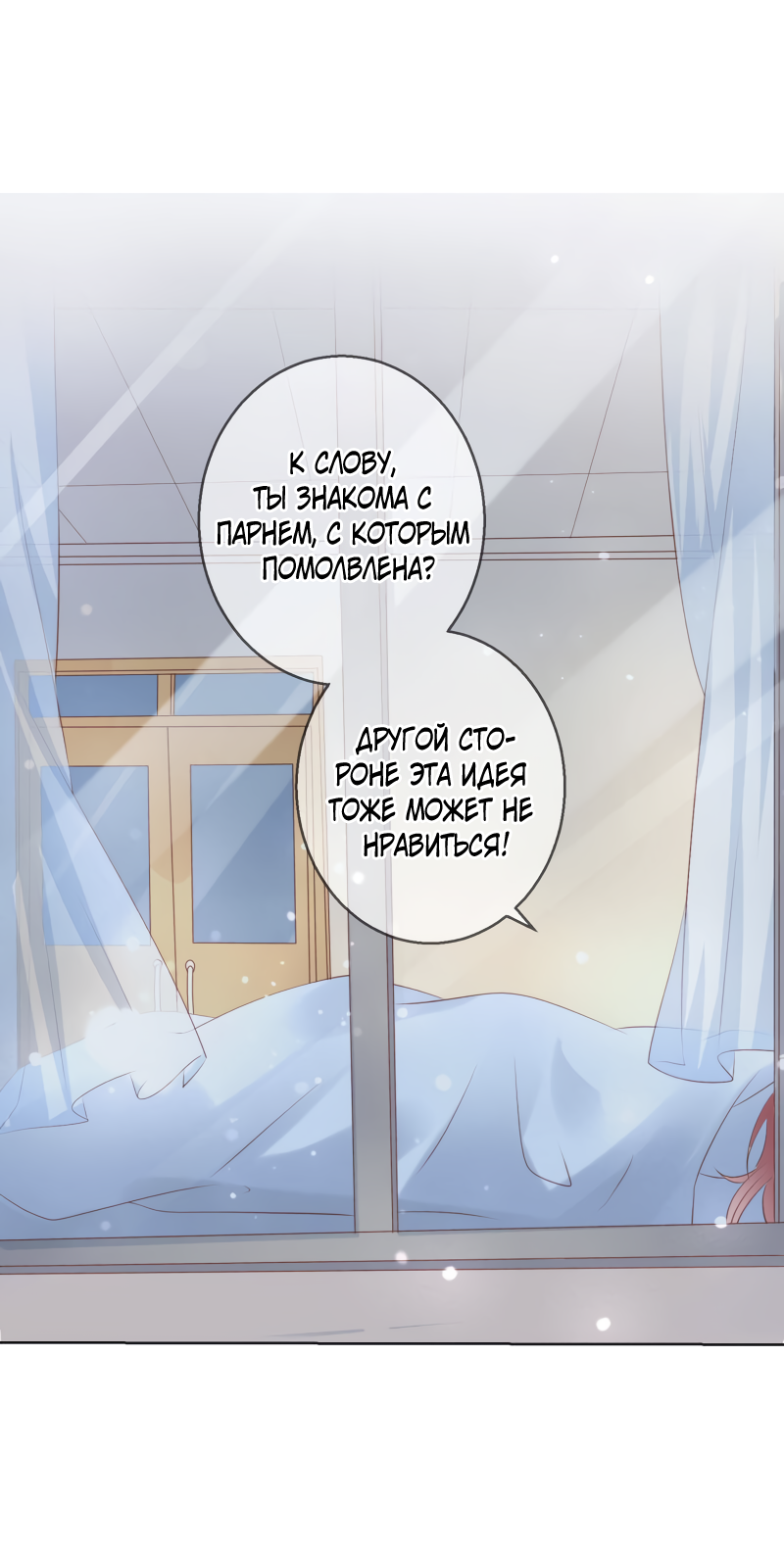 Манга Кошачья натура моего соседа - Глава 114 Страница 27