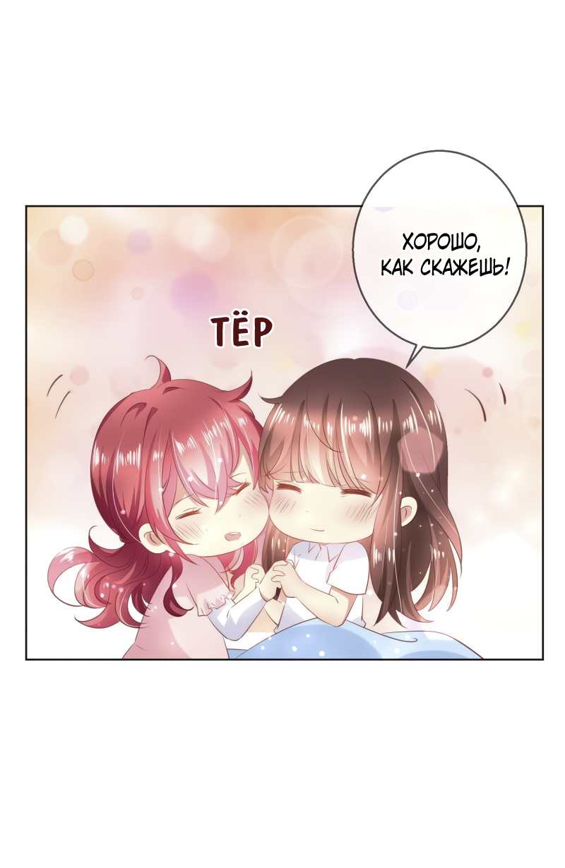 Манга Кошачья натура моего соседа - Глава 114 Страница 7