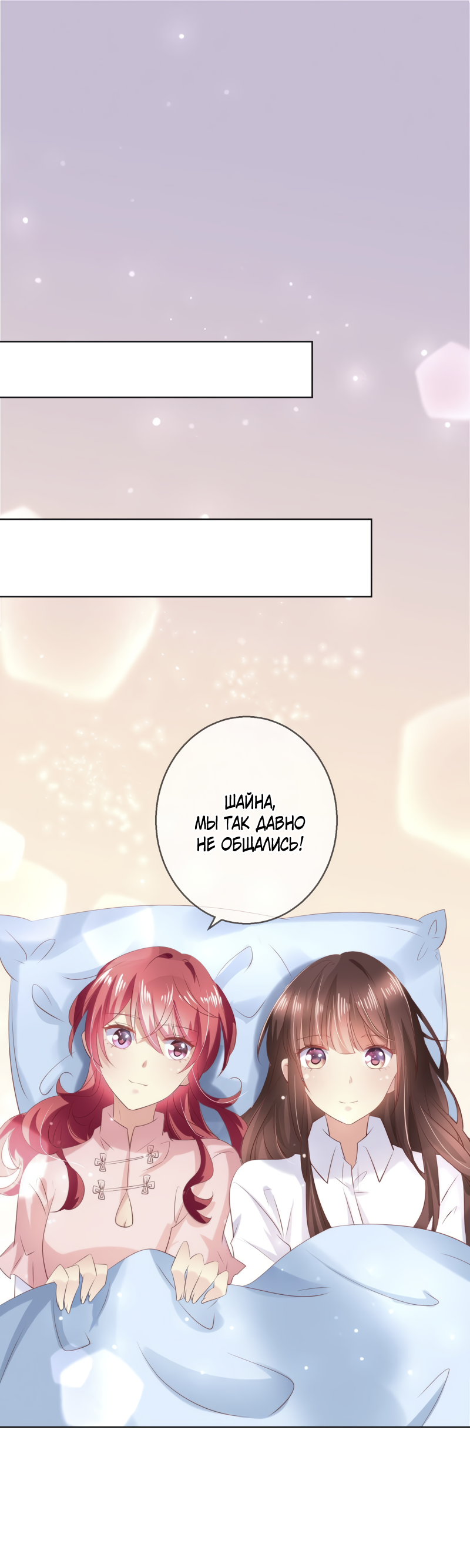 Манга Кошачья натура моего соседа - Глава 114 Страница 23