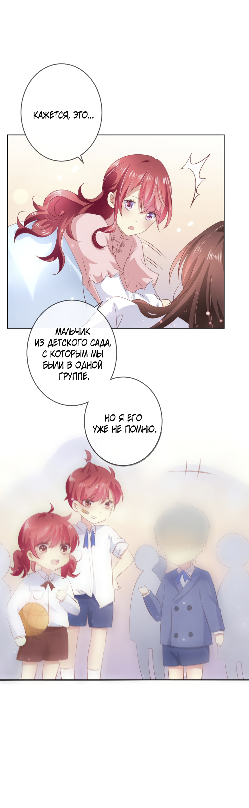 Манга Кошачья натура моего соседа - Глава 114 Страница 28