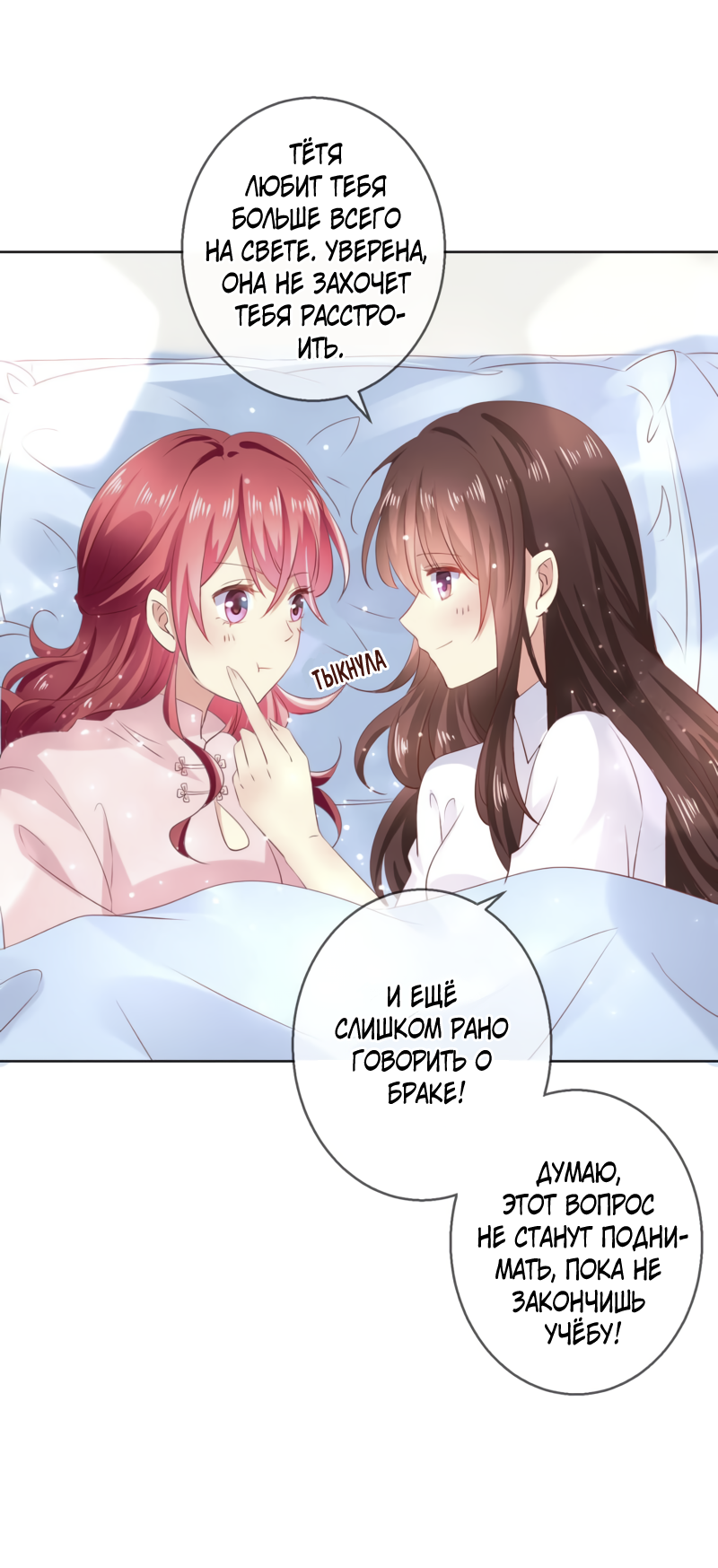 Манга Кошачья натура моего соседа - Глава 114 Страница 26