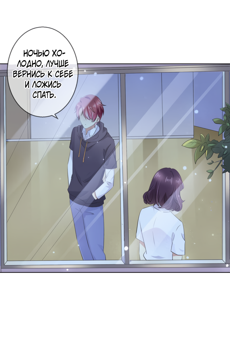 Манга Кошачья натура моего соседа - Глава 114 Страница 16