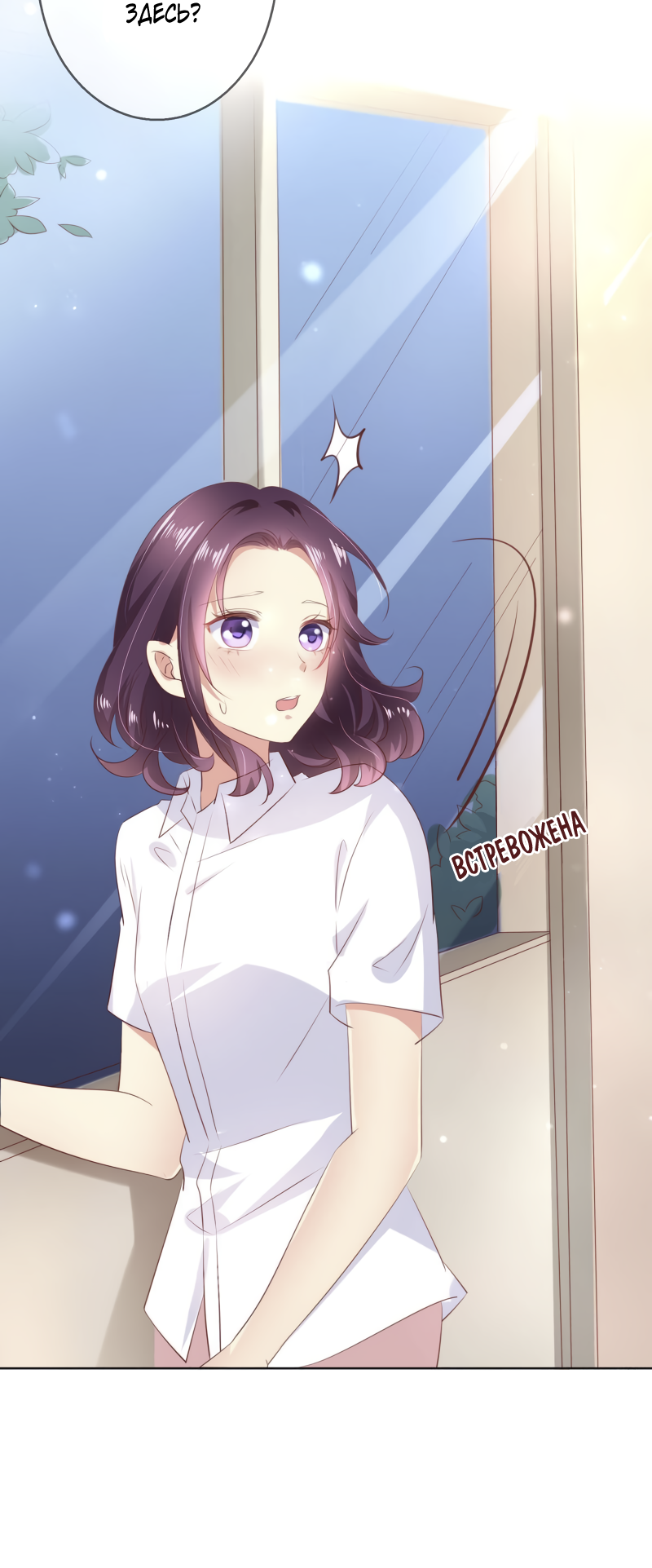 Манга Кошачья натура моего соседа - Глава 114 Страница 14