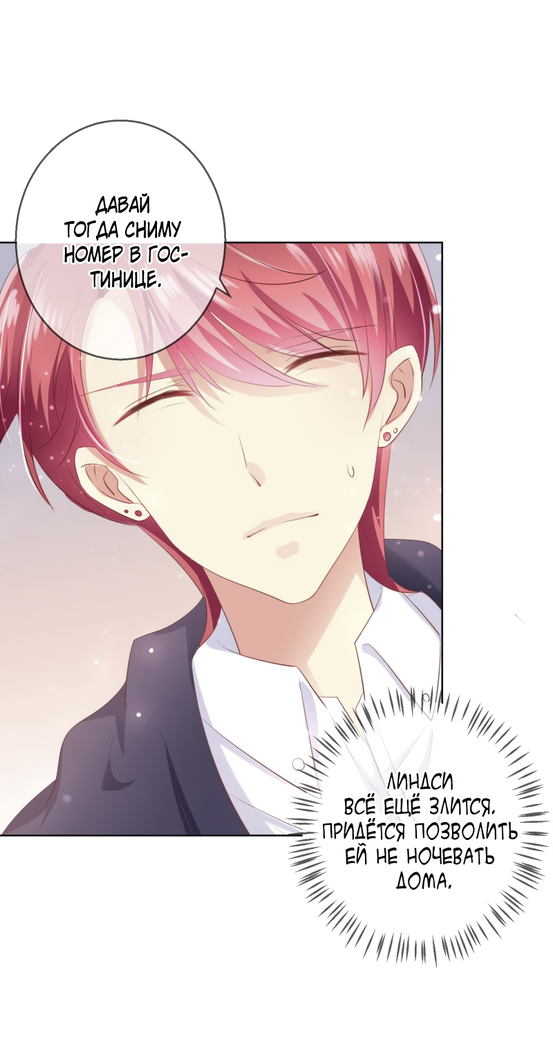 Манга Кошачья натура моего соседа - Глава 114 Страница 5