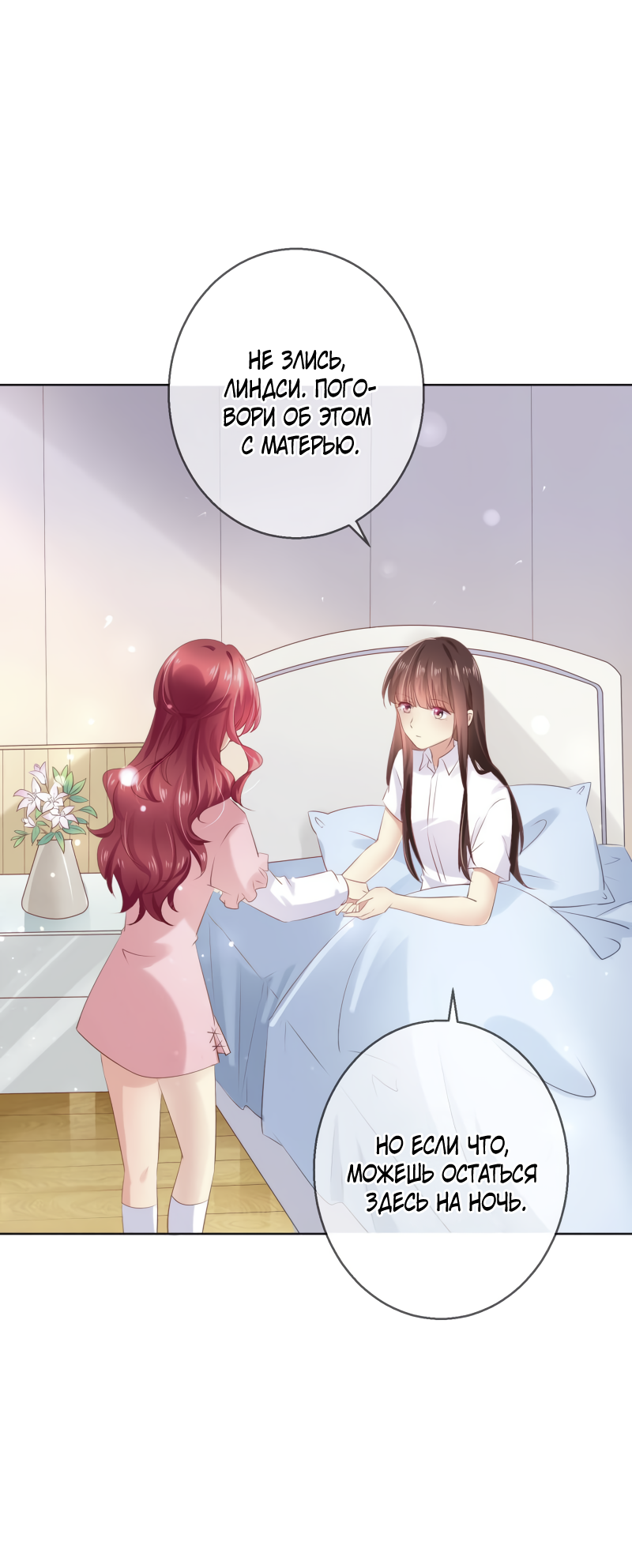 Манга Кошачья натура моего соседа - Глава 114 Страница 1