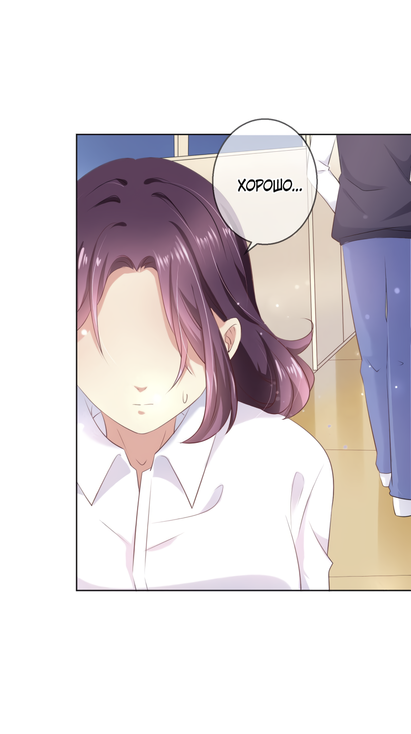 Манга Кошачья натура моего соседа - Глава 114 Страница 17