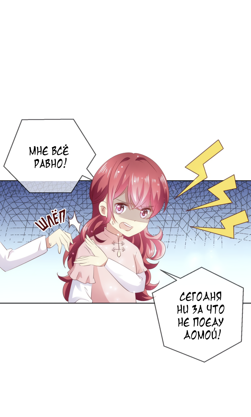 Манга Кошачья натура моего соседа - Глава 114 Страница 4