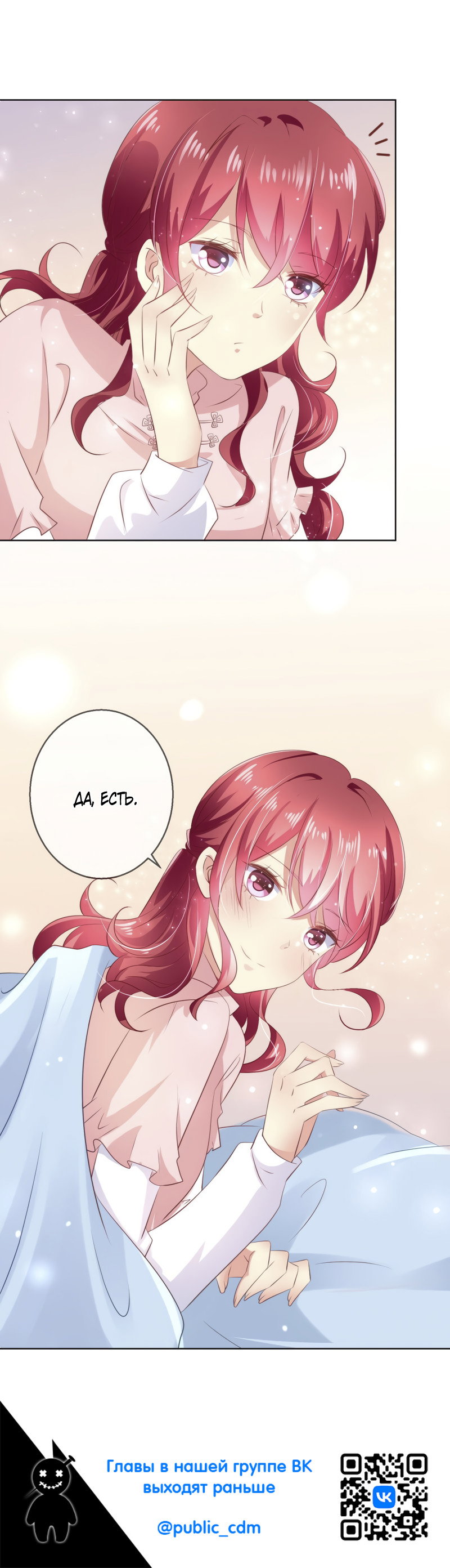 Манга Кошачья натура моего соседа - Глава 114 Страница 34