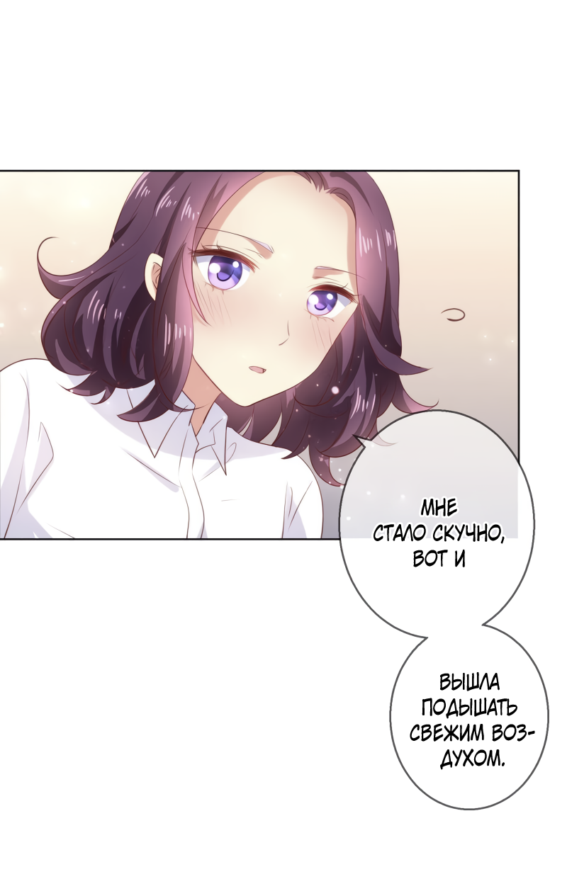 Манга Кошачья натура моего соседа - Глава 114 Страница 15