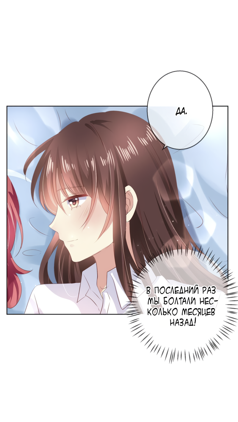 Манга Кошачья натура моего соседа - Глава 114 Страница 24