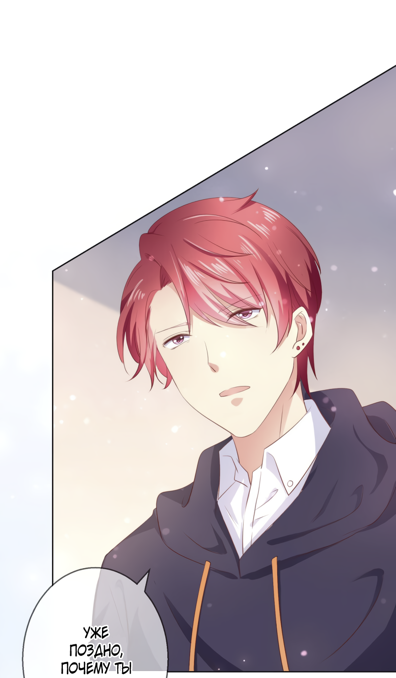 Манга Кошачья натура моего соседа - Глава 114 Страница 13