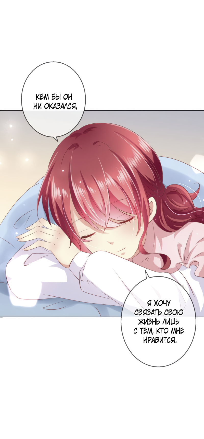 Манга Кошачья натура моего соседа - Глава 114 Страница 29