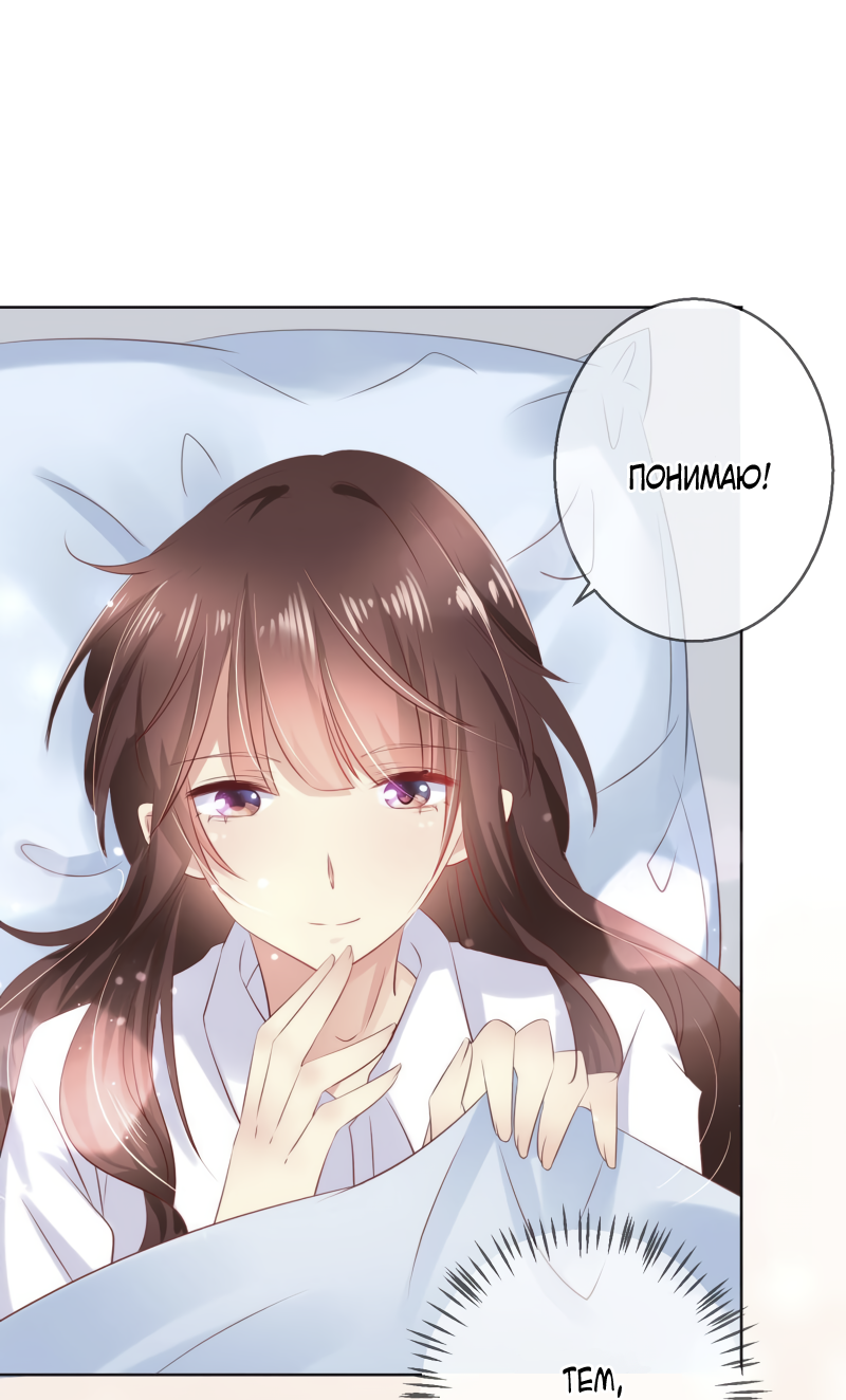 Манга Кошачья натура моего соседа - Глава 114 Страница 30